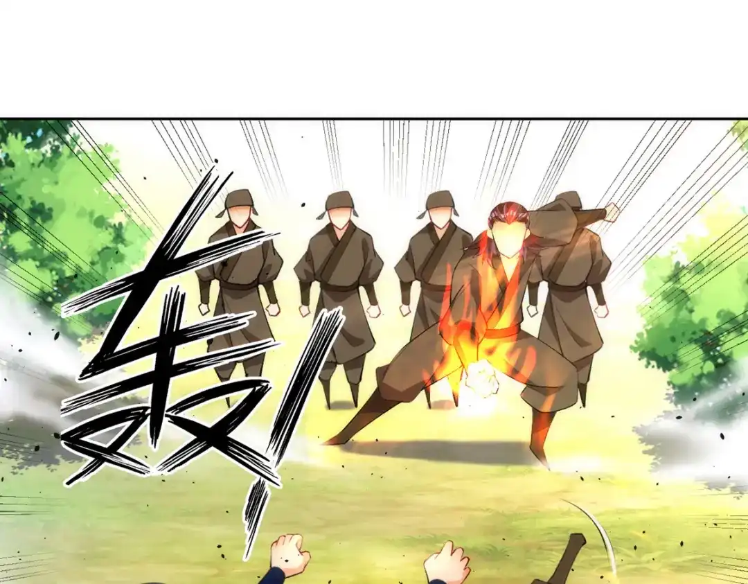 《一等家丁》第79话 第44页