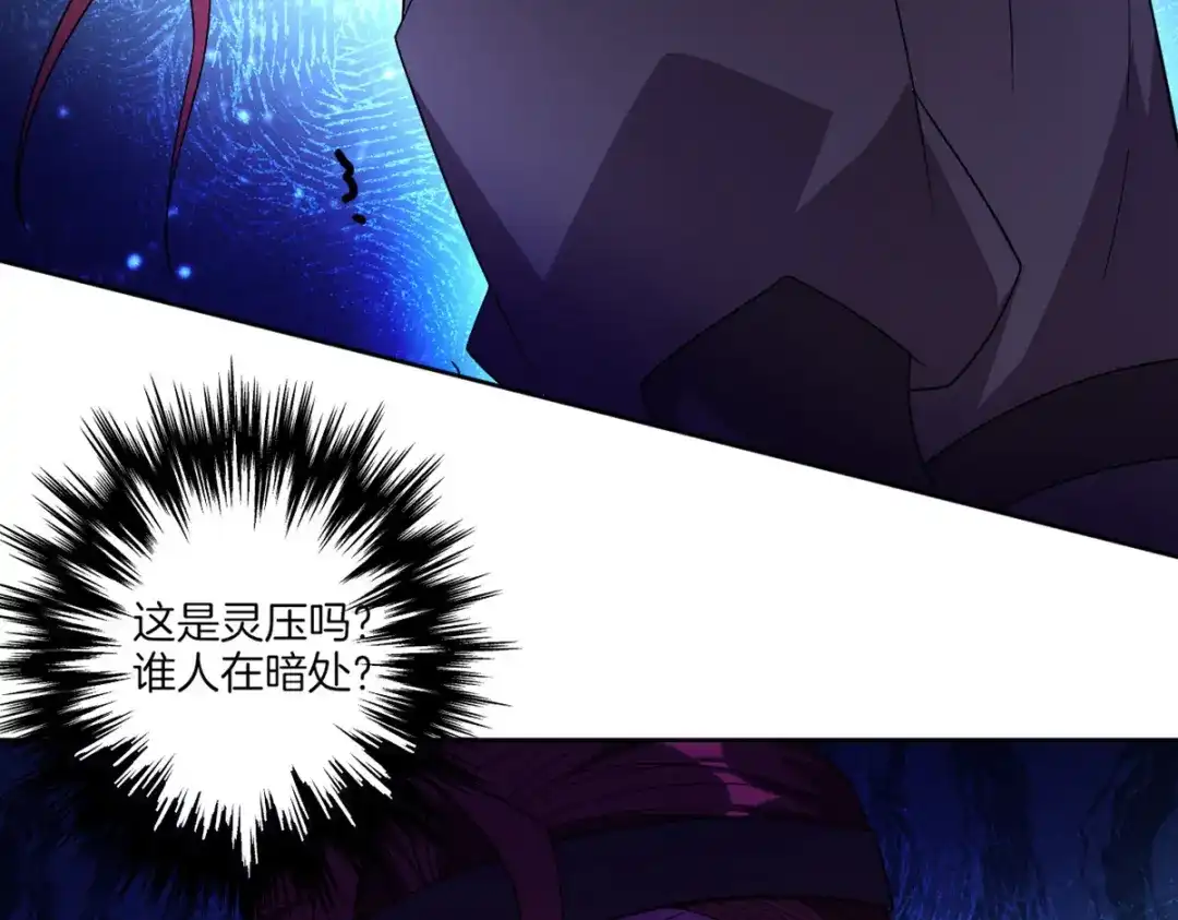 《一等家丁》第79话 第7页