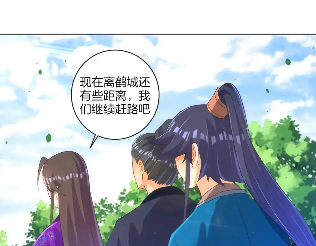 《一等家丁》第79话 第39页