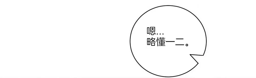 《一等家丁》第80话 第63页