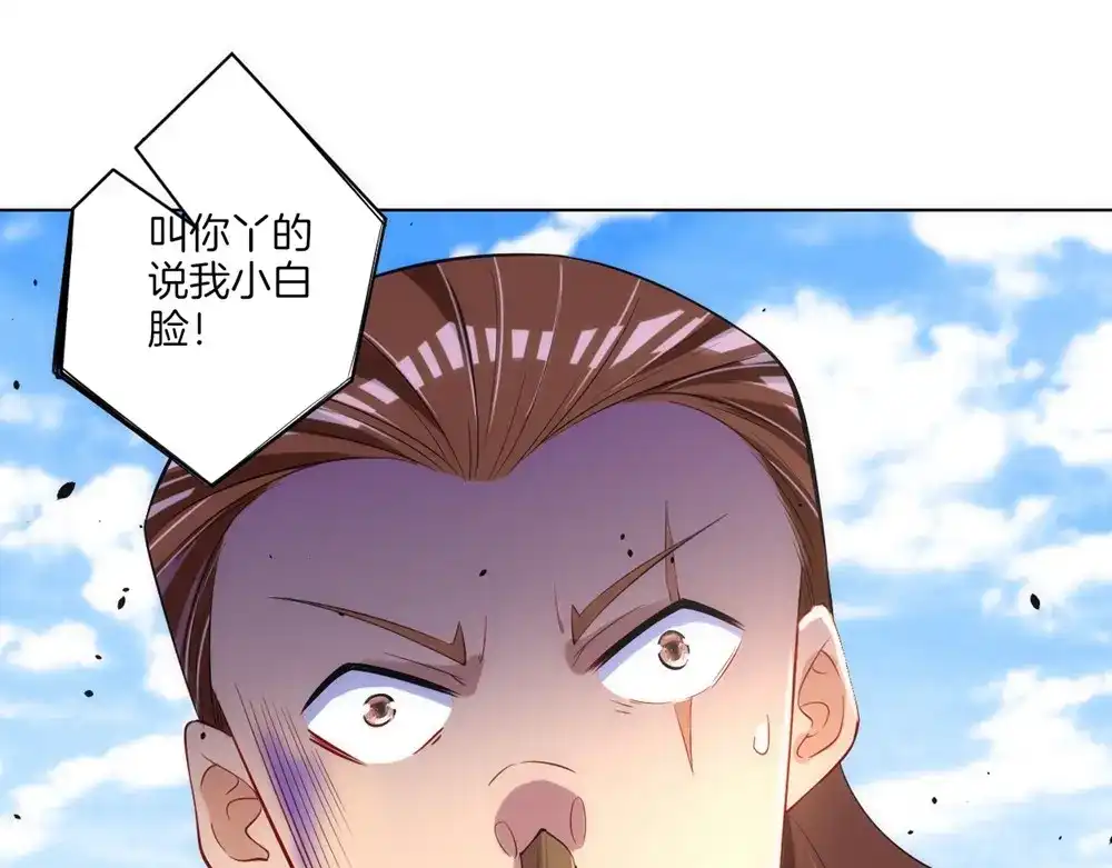 《一等家丁》第80话 第51页