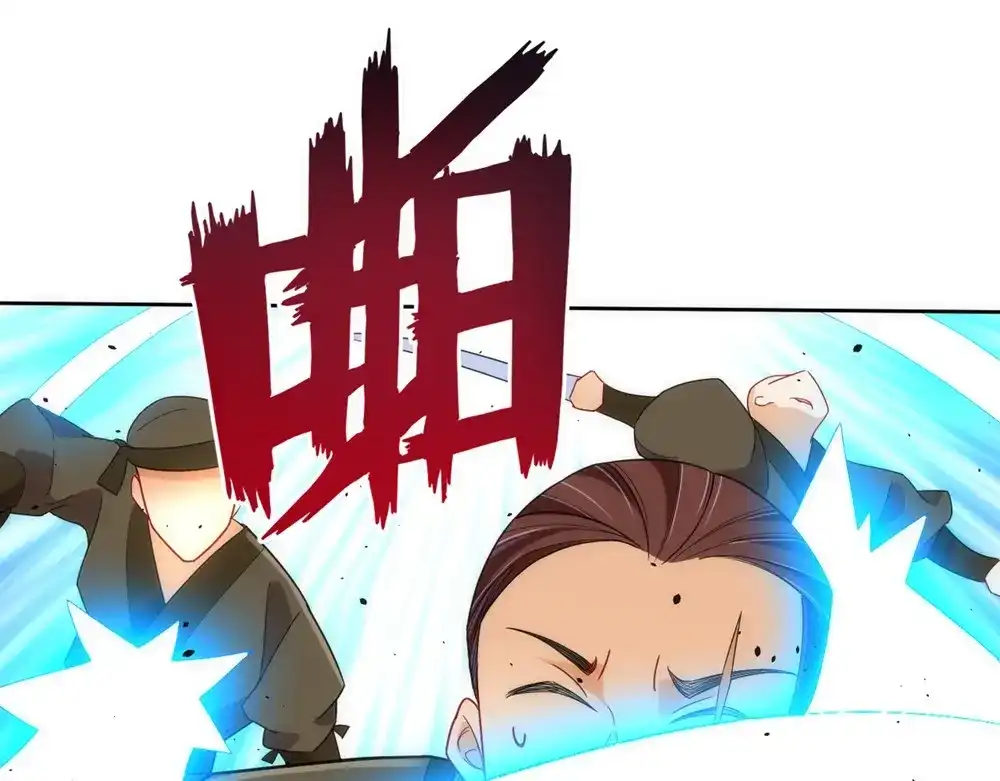 《一等家丁》第80话 第47页