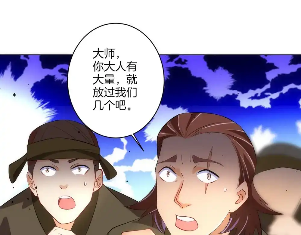 《一等家丁》第80话 第32页