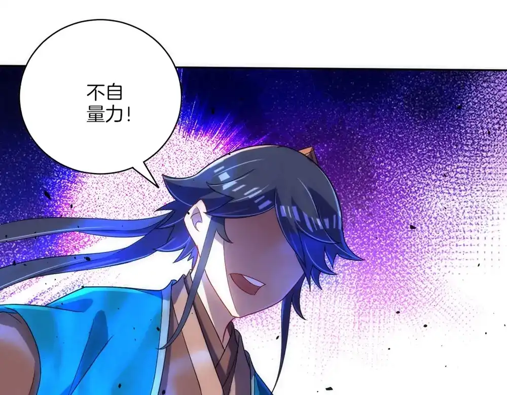 《一等家丁》第80话 第39页