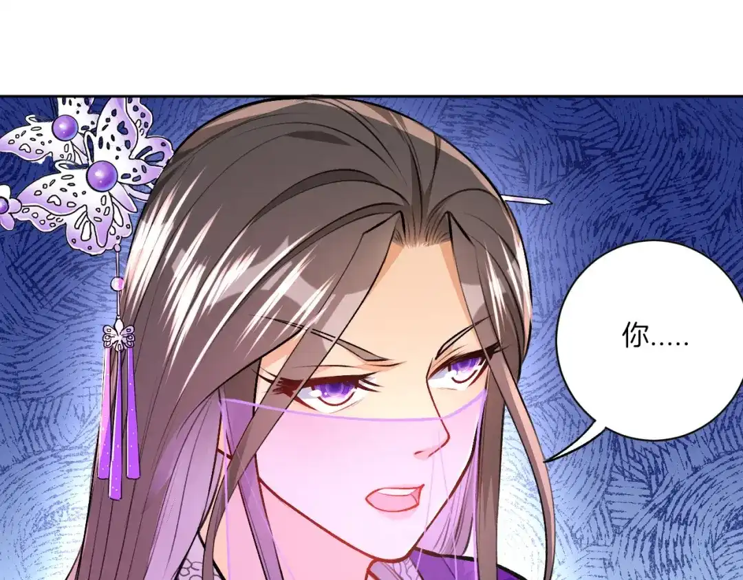 《一等家丁》第81话 第6页