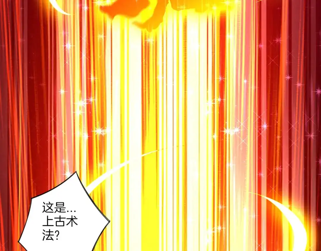 《一等家丁》第81话 第80页