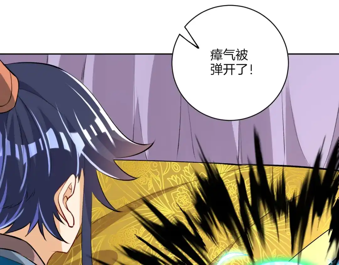 《一等家丁》第81话 第73页