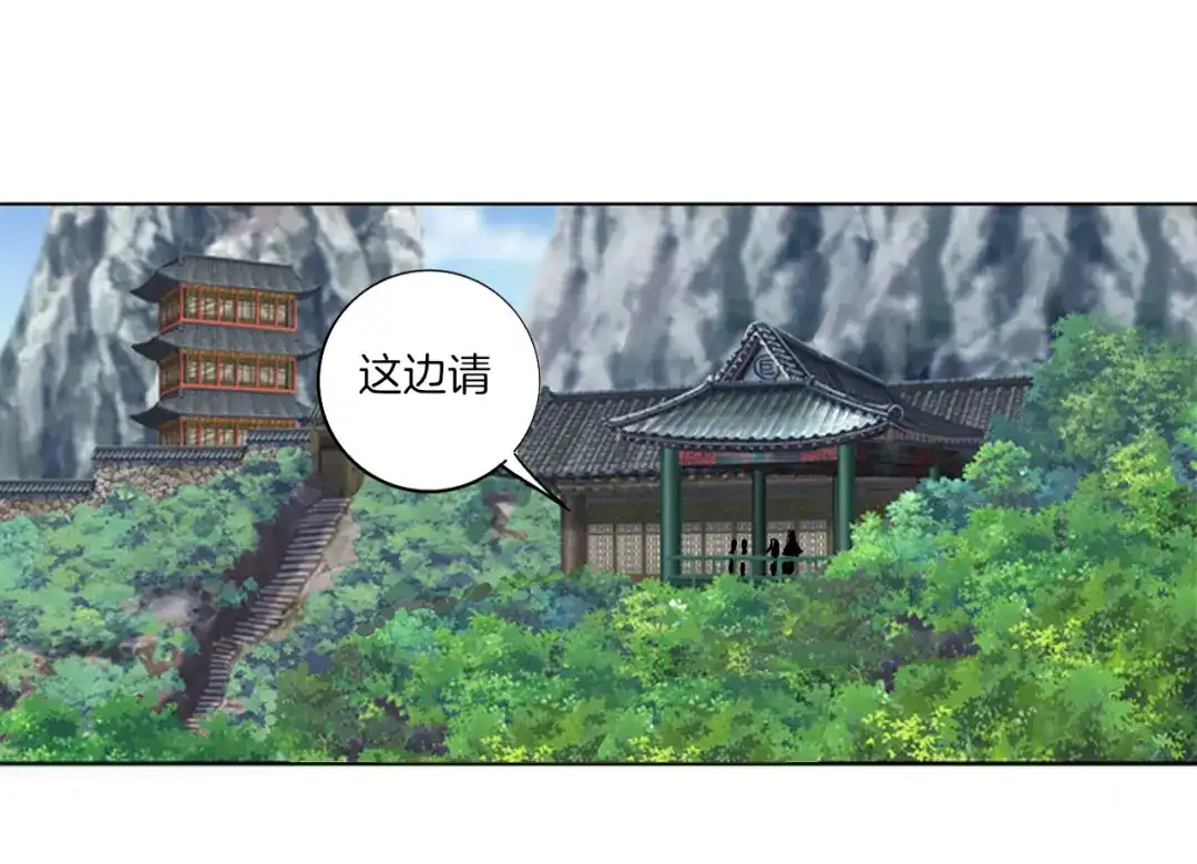 《一等家丁》第81话 第63页