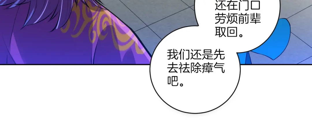 《一等家丁》第81话 第56页