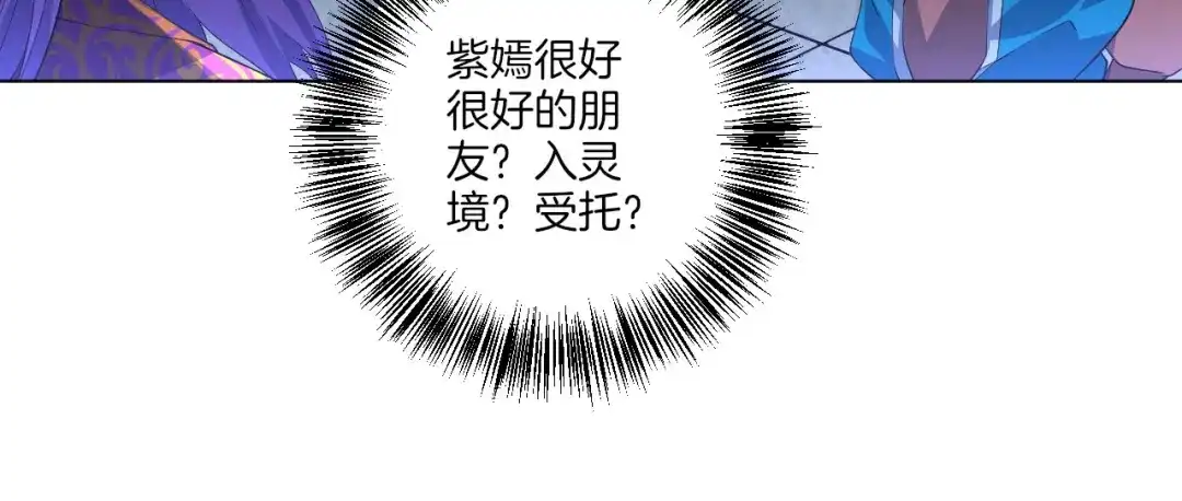 《一等家丁》第81话 第46页
