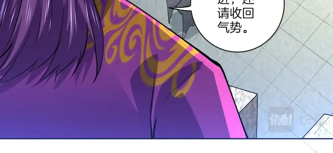 《一等家丁》第81话 第37页