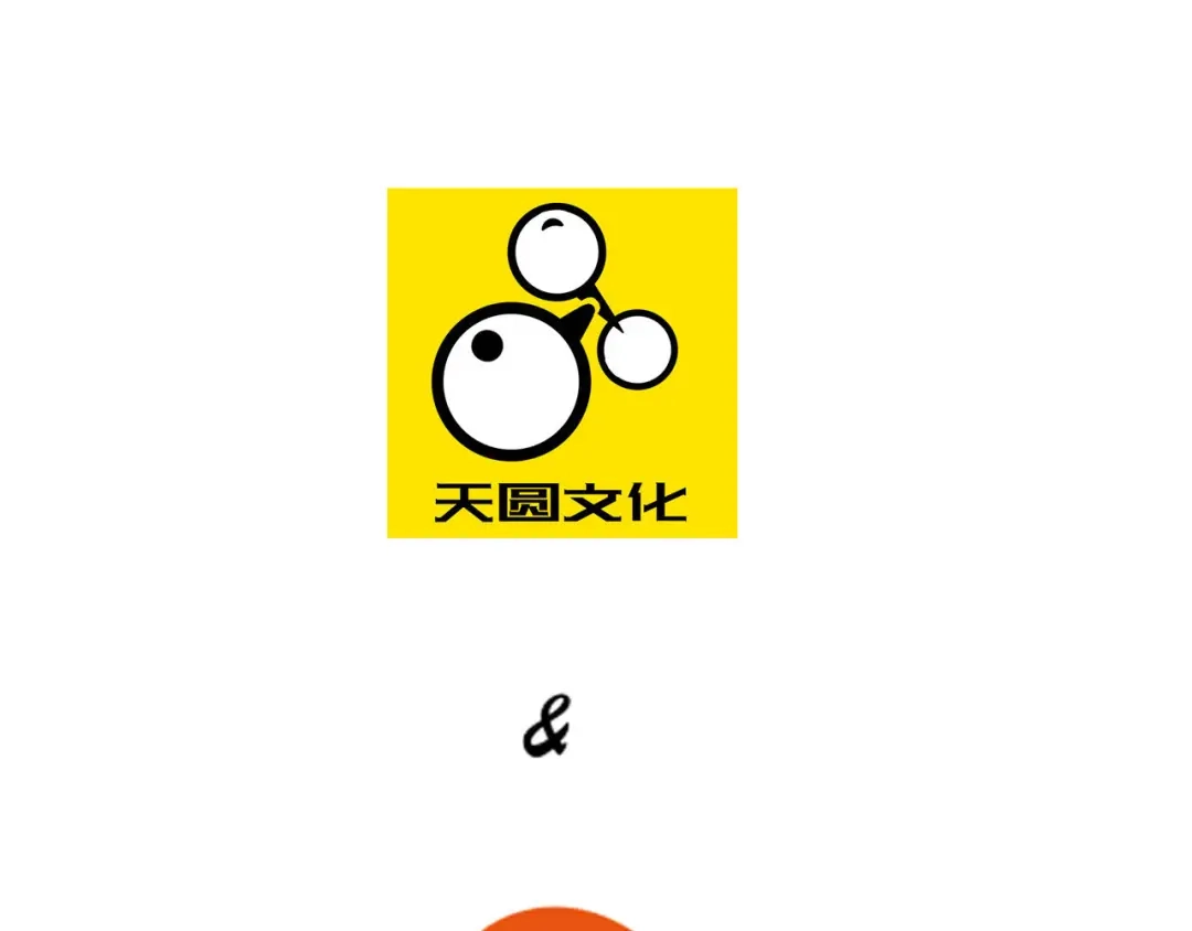《一等家丁》第81话 第3页