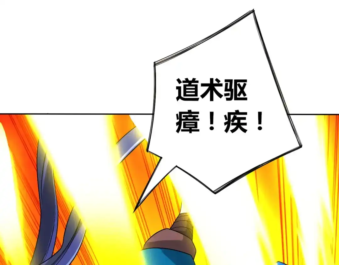 《一等家丁》第81话 第83页