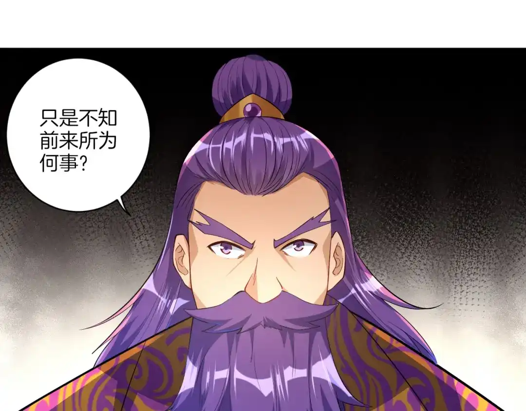 《一等家丁》第81话 第43页