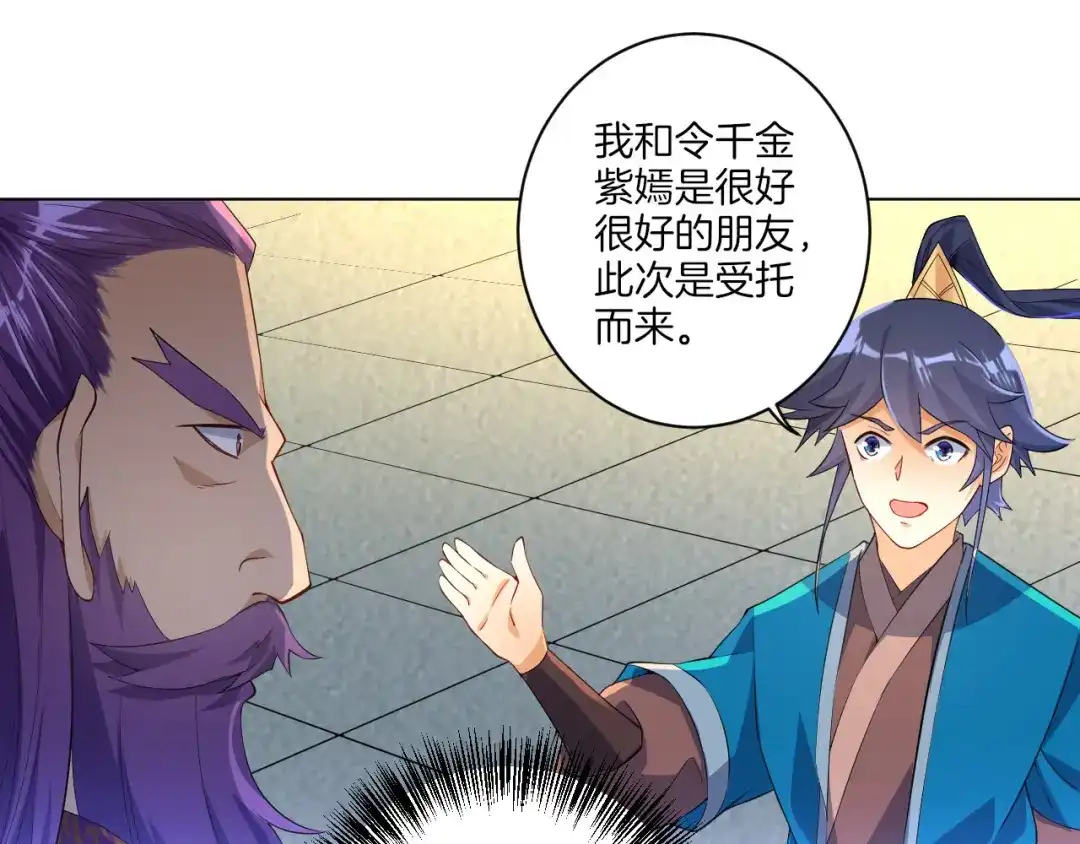 《一等家丁》第81话 第45页