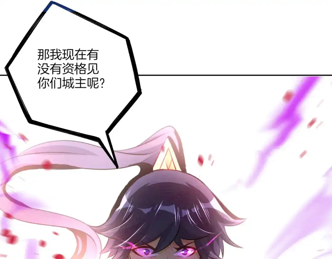 《一等家丁》第81话 第32页