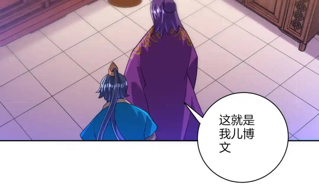 《一等家丁》第81话 第65页