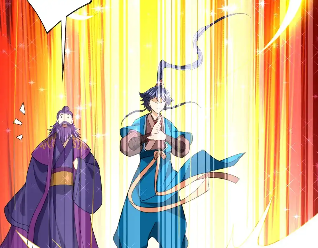 《一等家丁》第81话 第81页