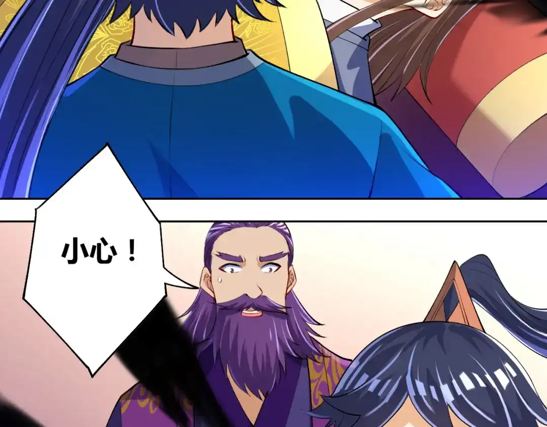 《一等家丁》第81话 第69页
