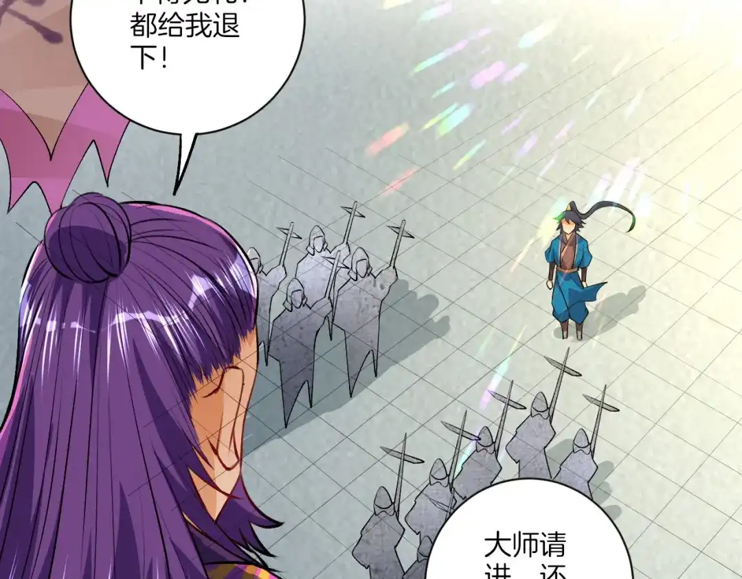 《一等家丁》第81话 第36页