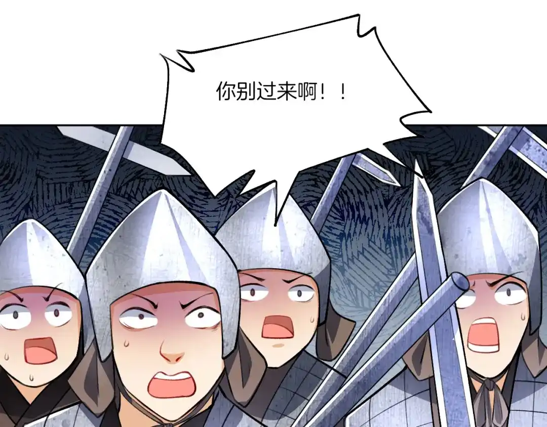 《一等家丁》第81话 第29页