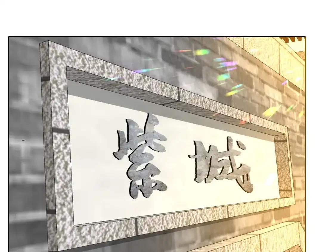 《一等家丁》第81话 第27页