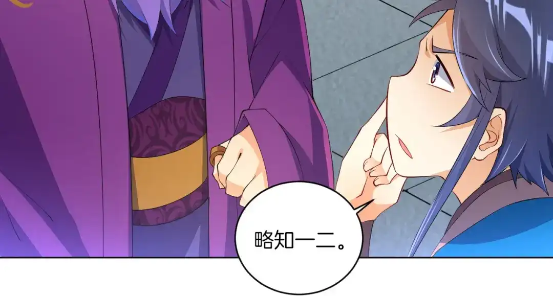 《一等家丁》第81话 第48页