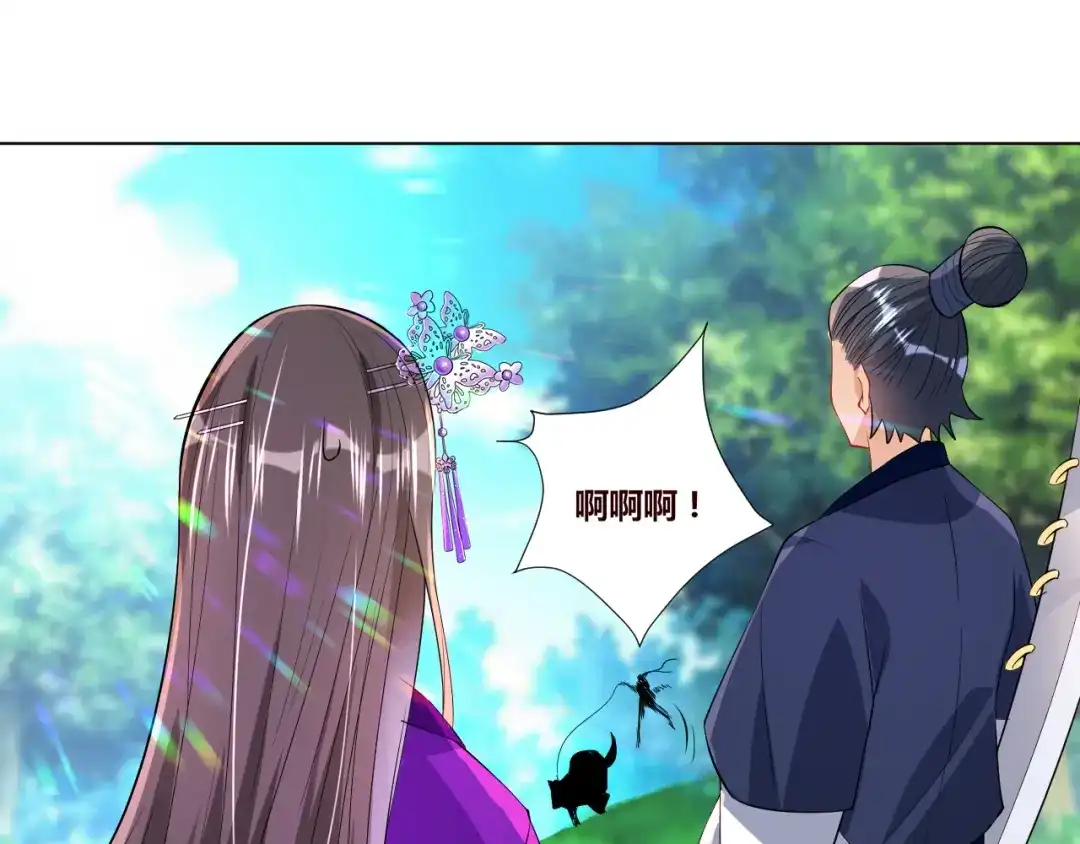 《一等家丁》第81话 第20页