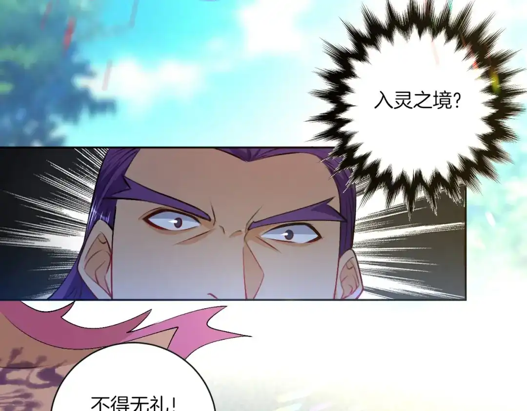 《一等家丁》第81话 第35页