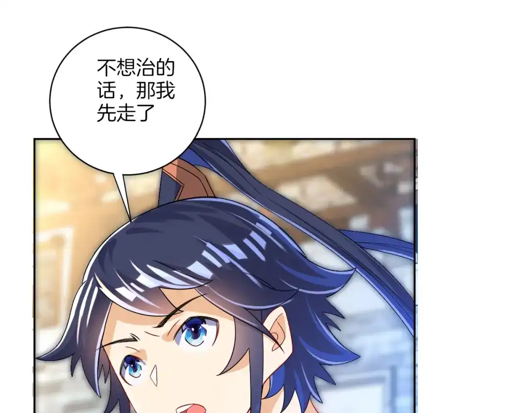 《一等家丁》第81话 第59页
