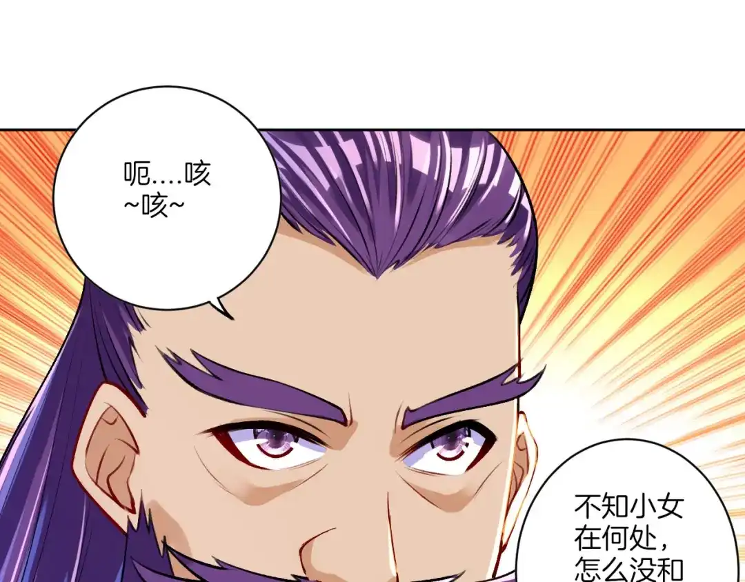 《一等家丁》第81话 第49页