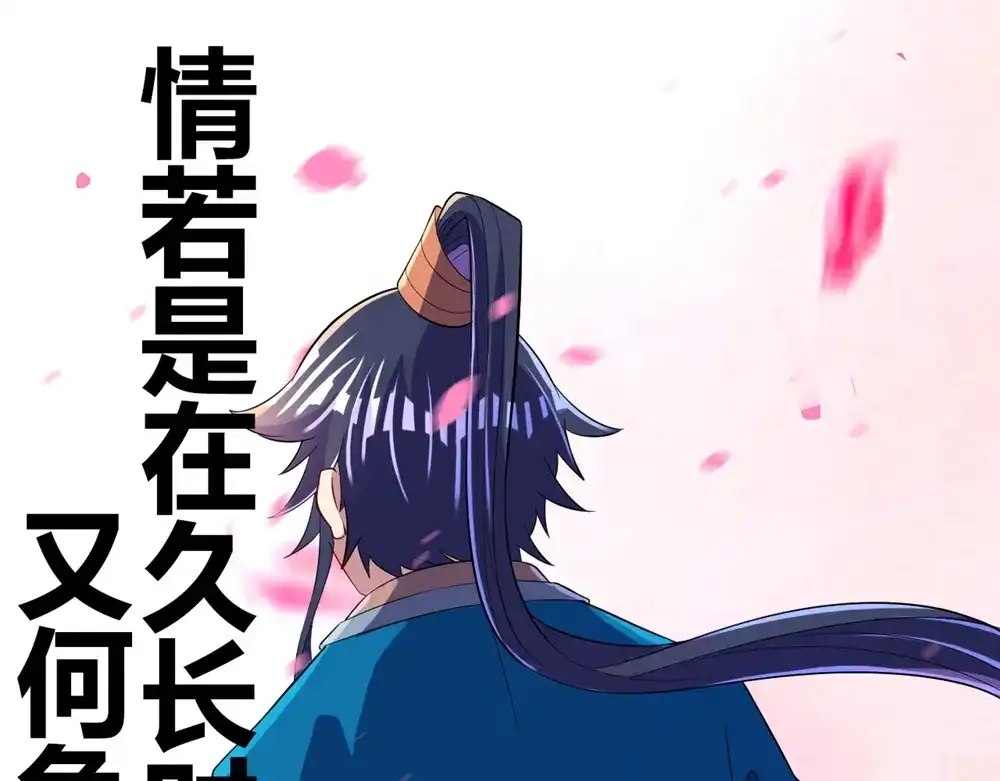 《一等家丁》第82话 第81页