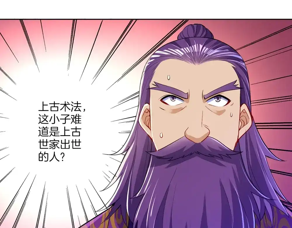 《一等家丁》第82话 第11页