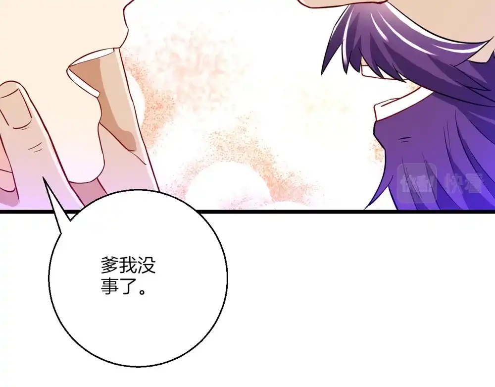 《一等家丁》第82话 第66页