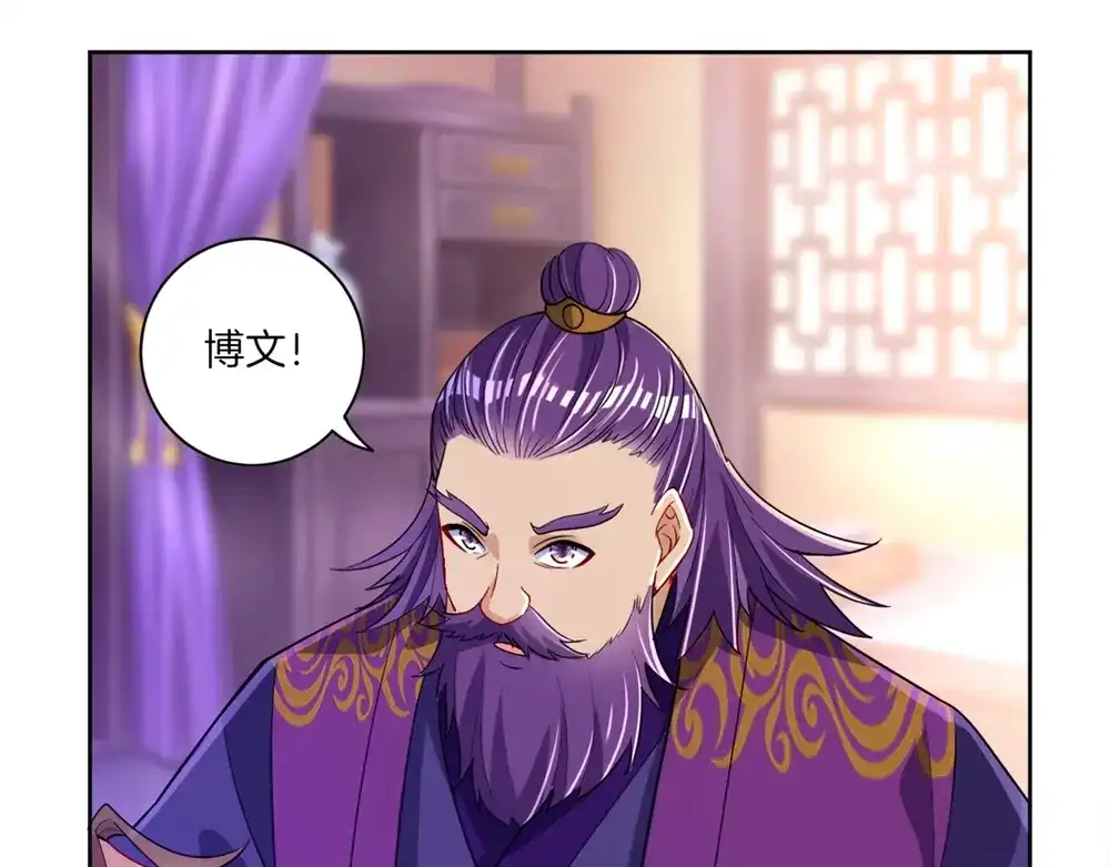 《一等家丁》第82话 第14页