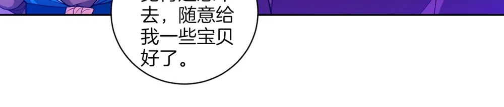 《一等家丁》第82话 第22页