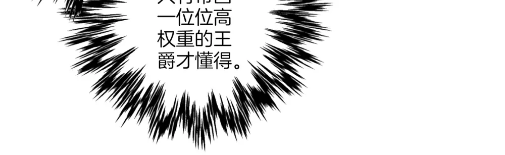 《一等家丁》第82话 第35页