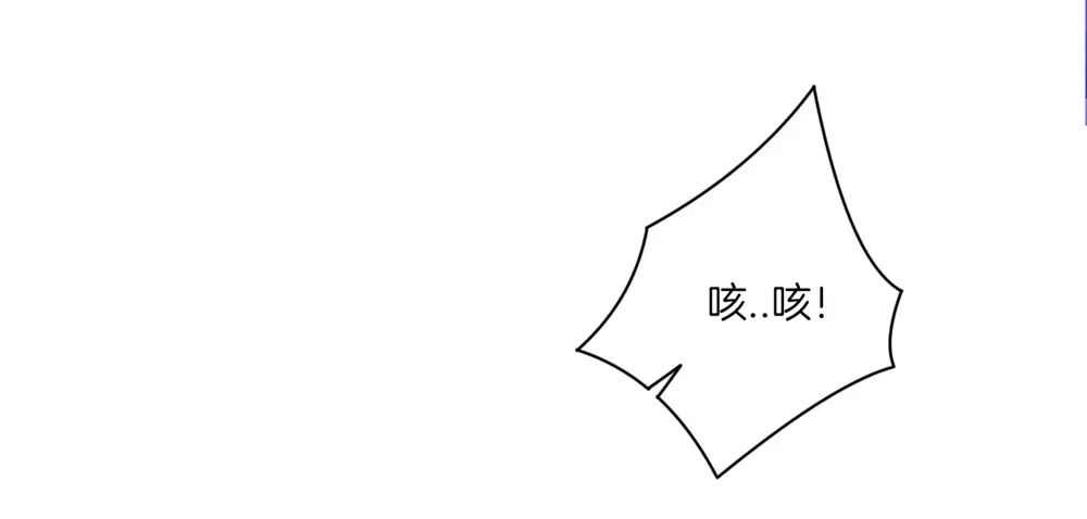 《一等家丁》第82话 第13页