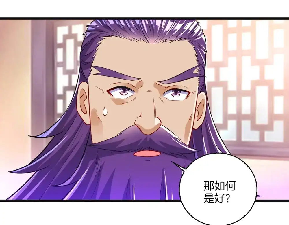 《一等家丁》第82话 第28页