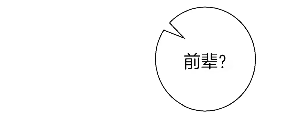《一等家丁》第82话 第40页