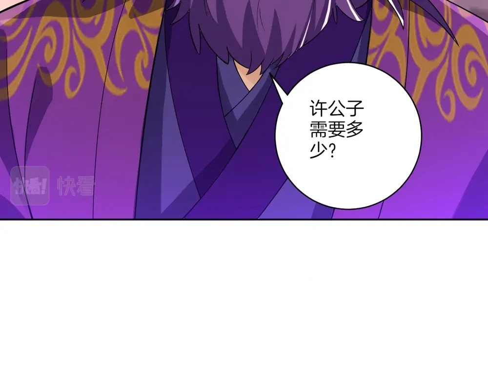 《一等家丁》第82话 第50页