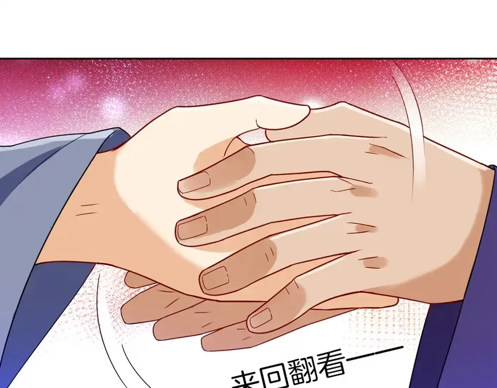 《一等家丁》第82话 第17页