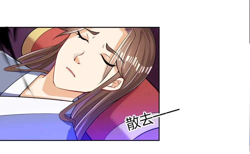 《一等家丁》第82话 第8页