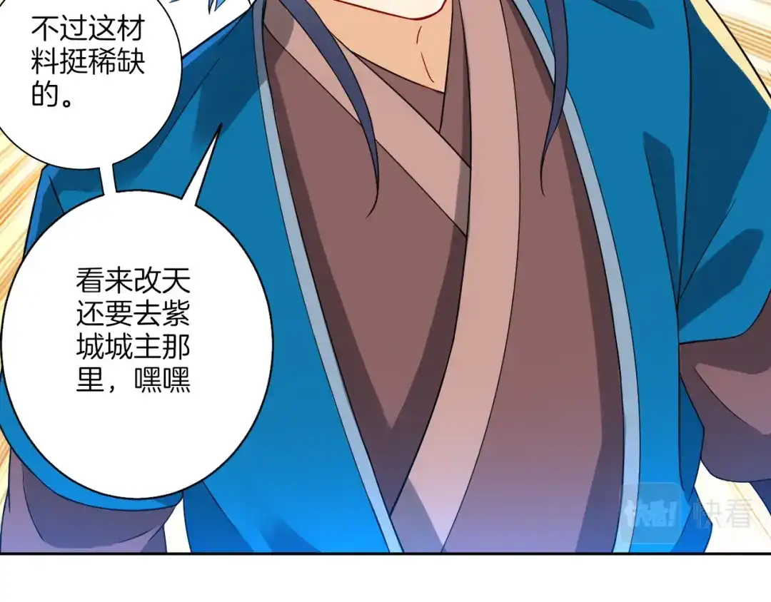 《一等家丁》第83话 第56页
