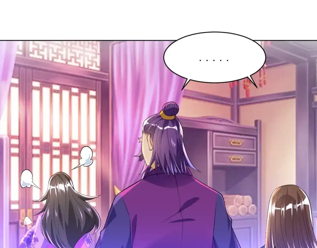 《一等家丁》第83话 第45页