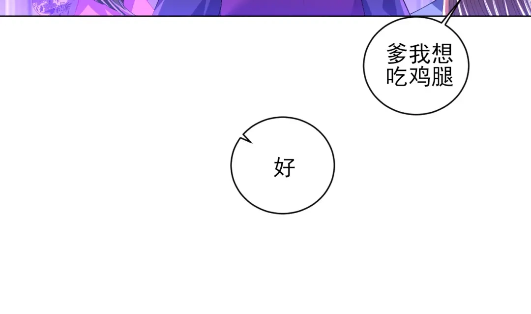 《一等家丁》第83话 第46页