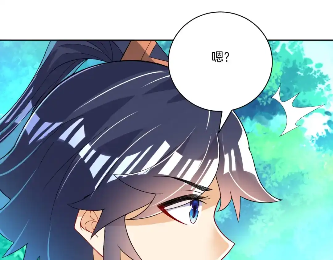 《一等家丁》第83话 第58页