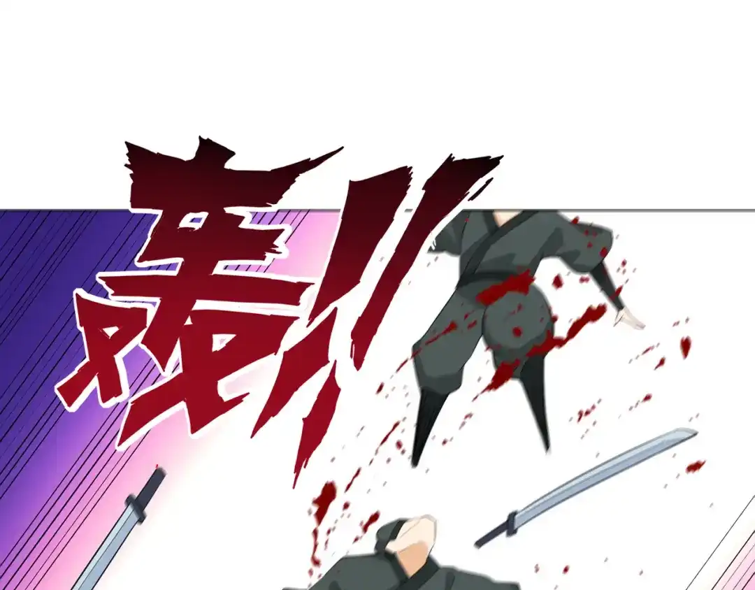 《一等家丁》第83话 第83页