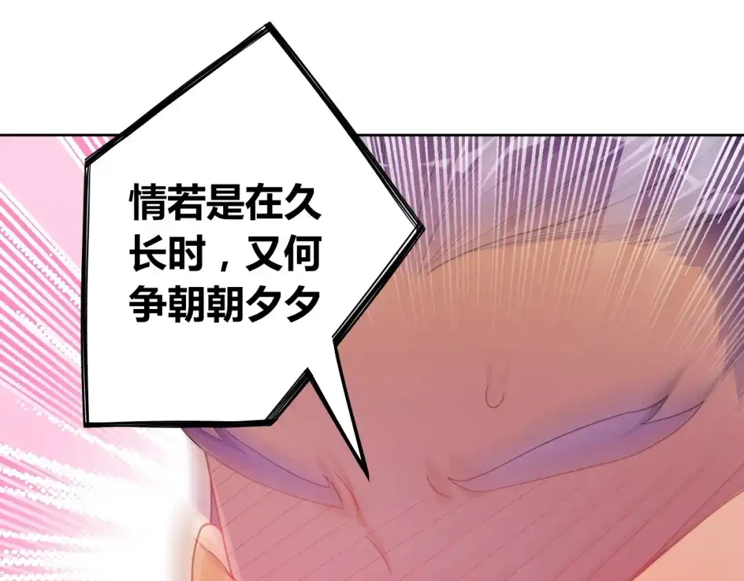 《一等家丁》第83话 第33页