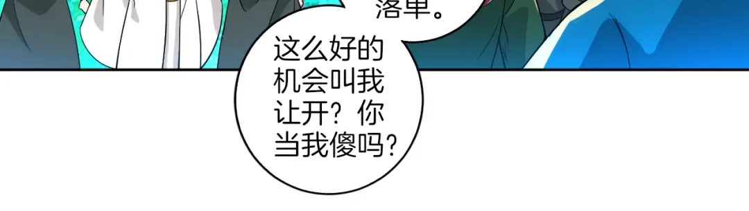 《一等家丁》第83话 第62页